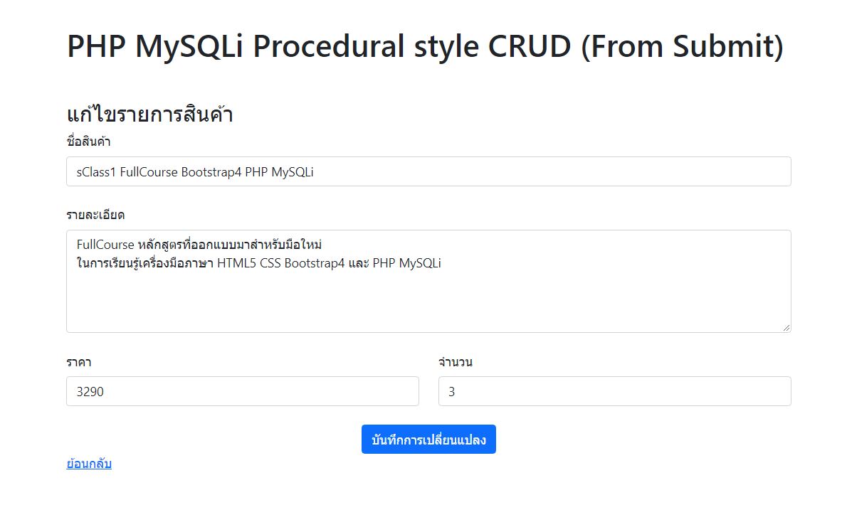 Datatable Crud With Procedural Php Mysqli Bootstrap P Vrogue Co